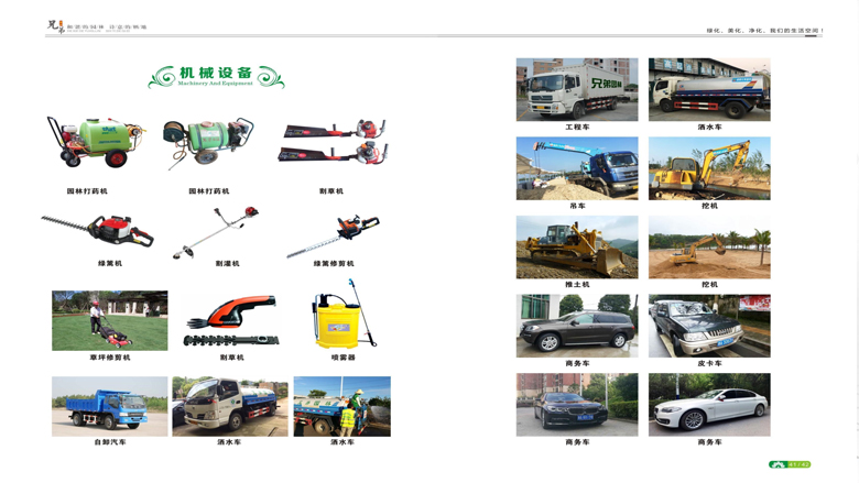 湖南柏嘉兄弟園林建設有限公司-企業(yè)宣傳 - 副本_102.jpg